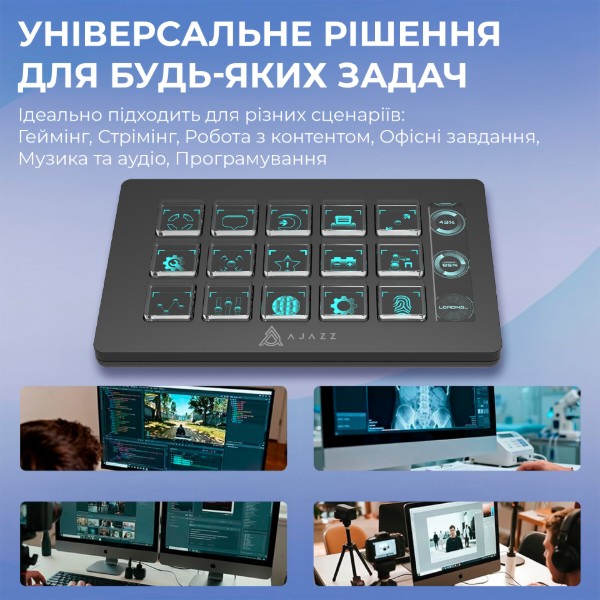 Фото - Пульт управления трансляцией Ajazz AKP153E USB Black (AKP153E-B)